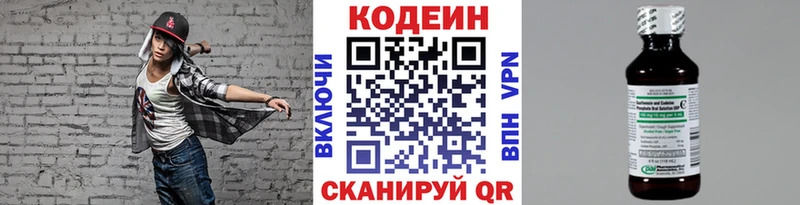 гидра ТОР  как найти закладки  Выкса  Codein Purple Drank 